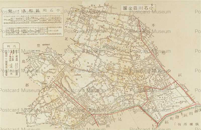 tmp469-Koishigawa Tokyo 小石川区全図 | 絵葉書資料館